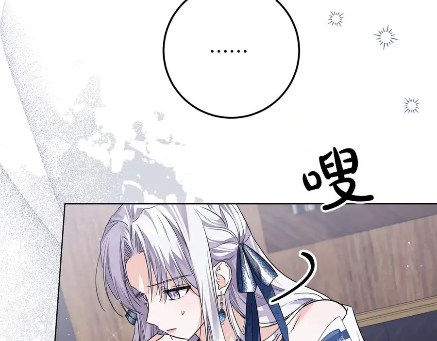 第48话 被迫营业 第146页
