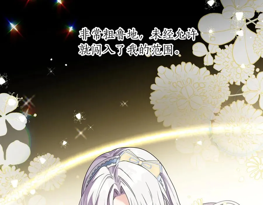 第48话 被迫营业 第156页