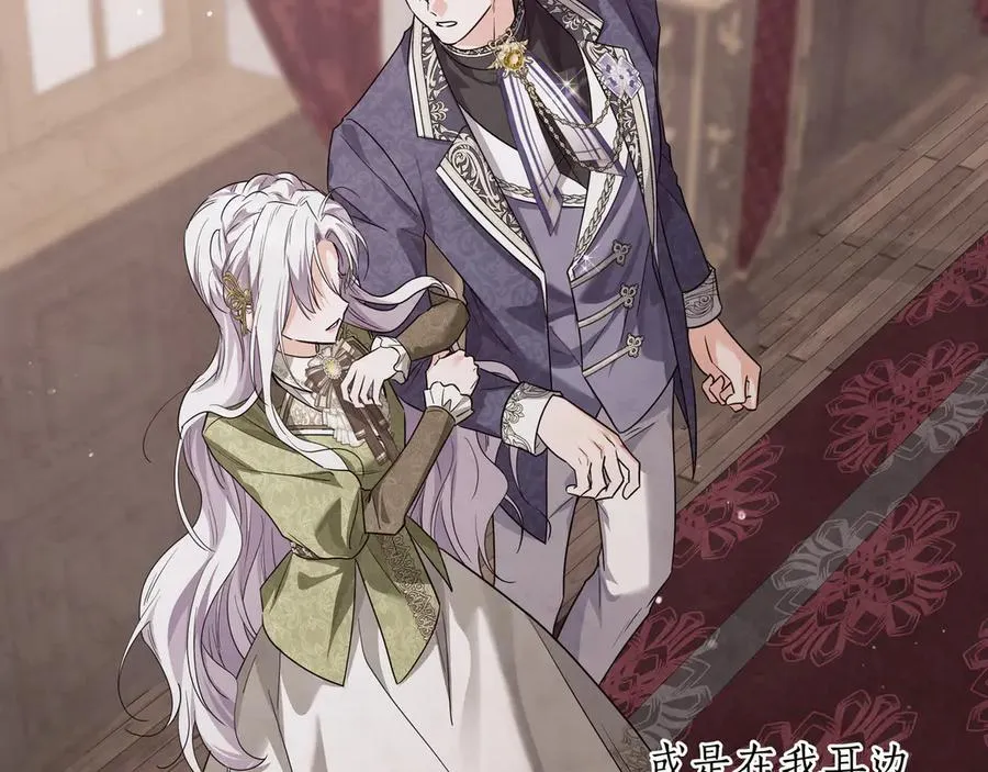 第48话 被迫营业 第160页