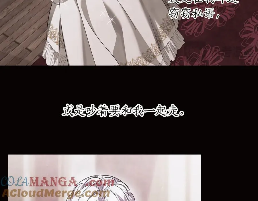 第48话 被迫营业 第161页