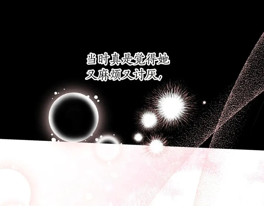 第48话 被迫营业 第167页