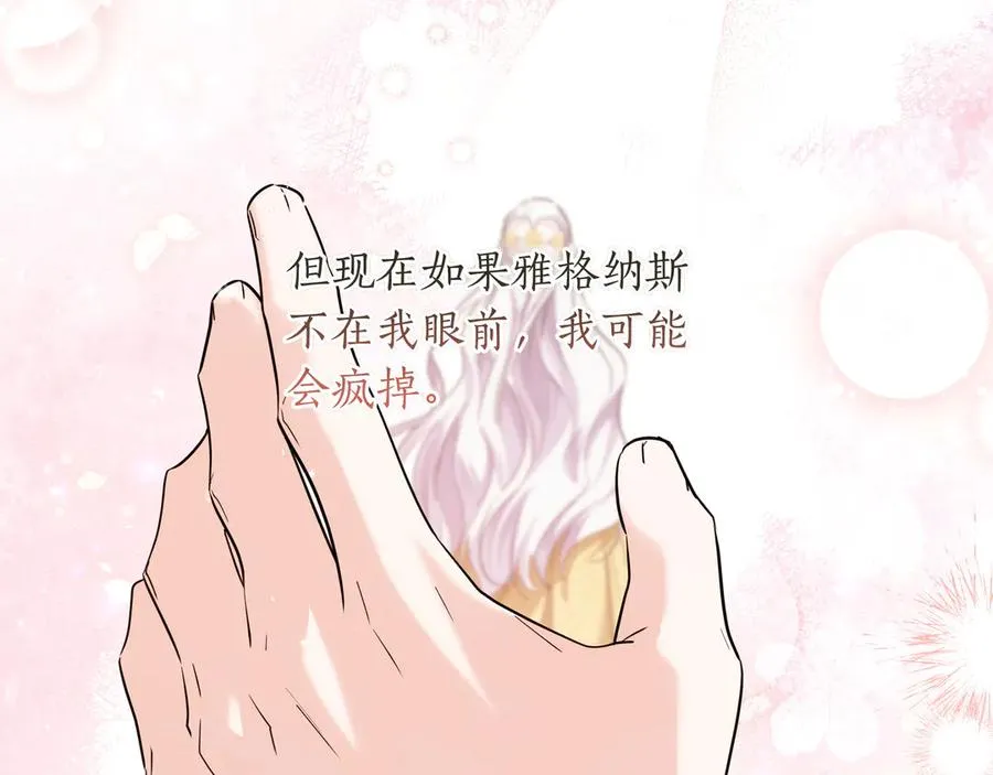 第48话 被迫营业 第168页