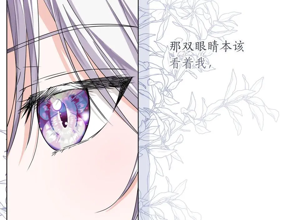 第48话 被迫营业 第171页