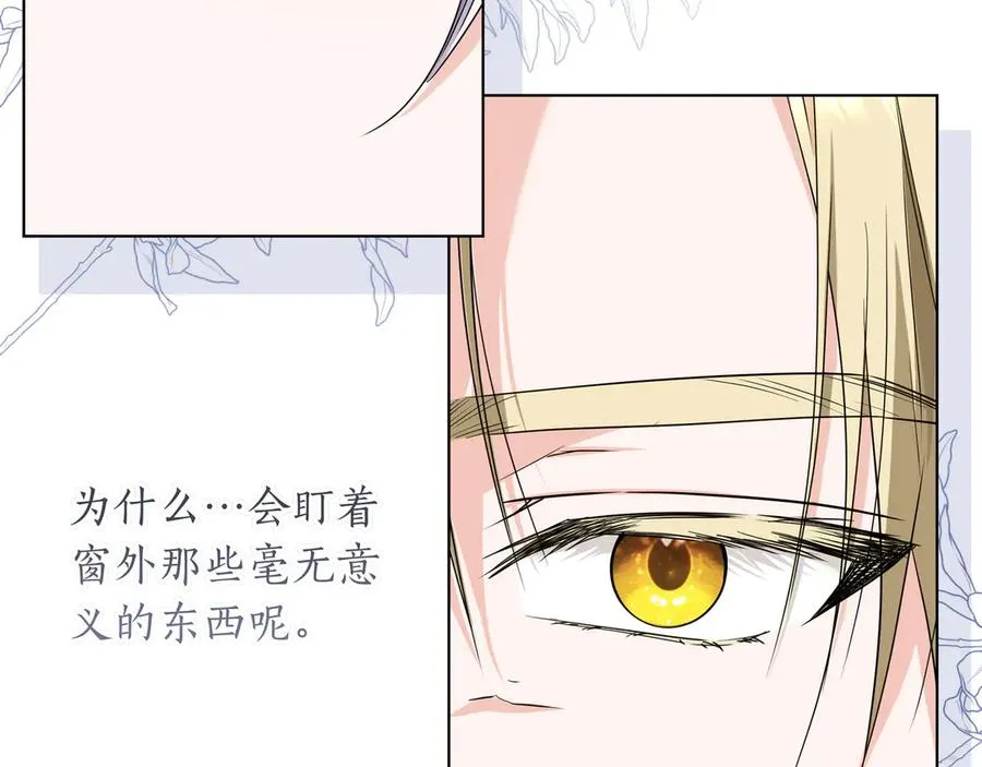 第48话 被迫营业 第172页