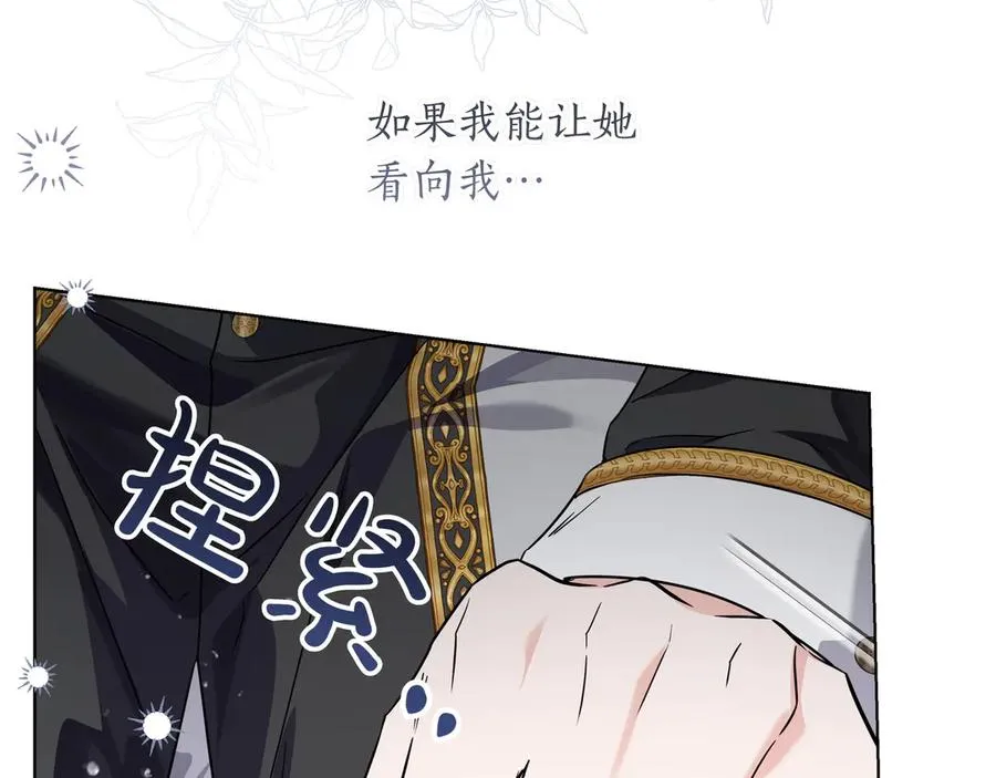 第48话 被迫营业 第174页