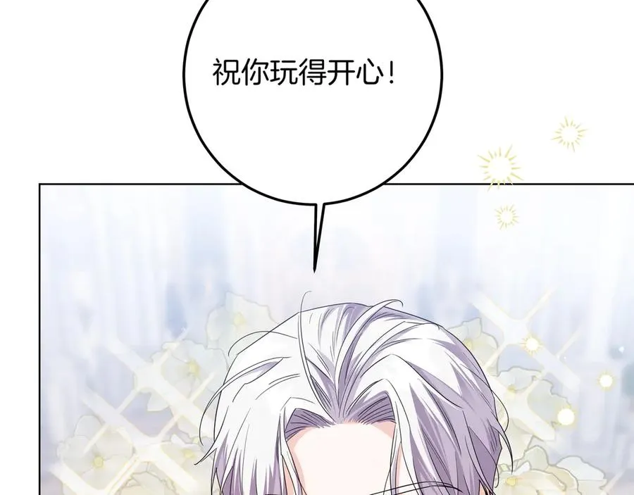 第48话 被迫营业 第186页