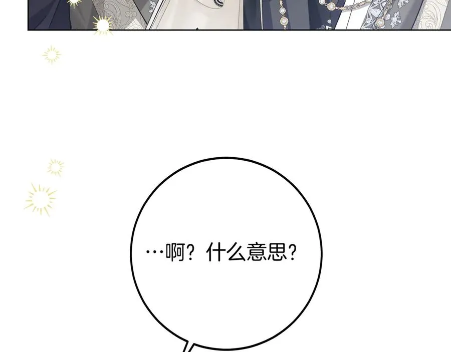 第48话 被迫营业 第188页
