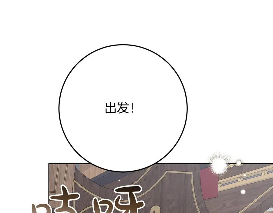 第48话 被迫营业 第190页
