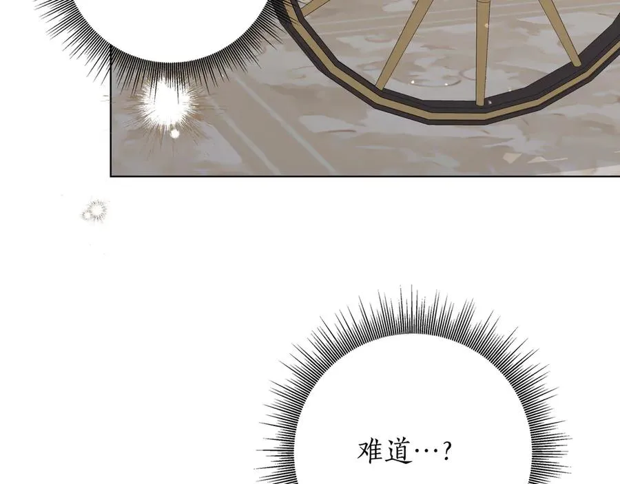 第48话 被迫营业 第192页