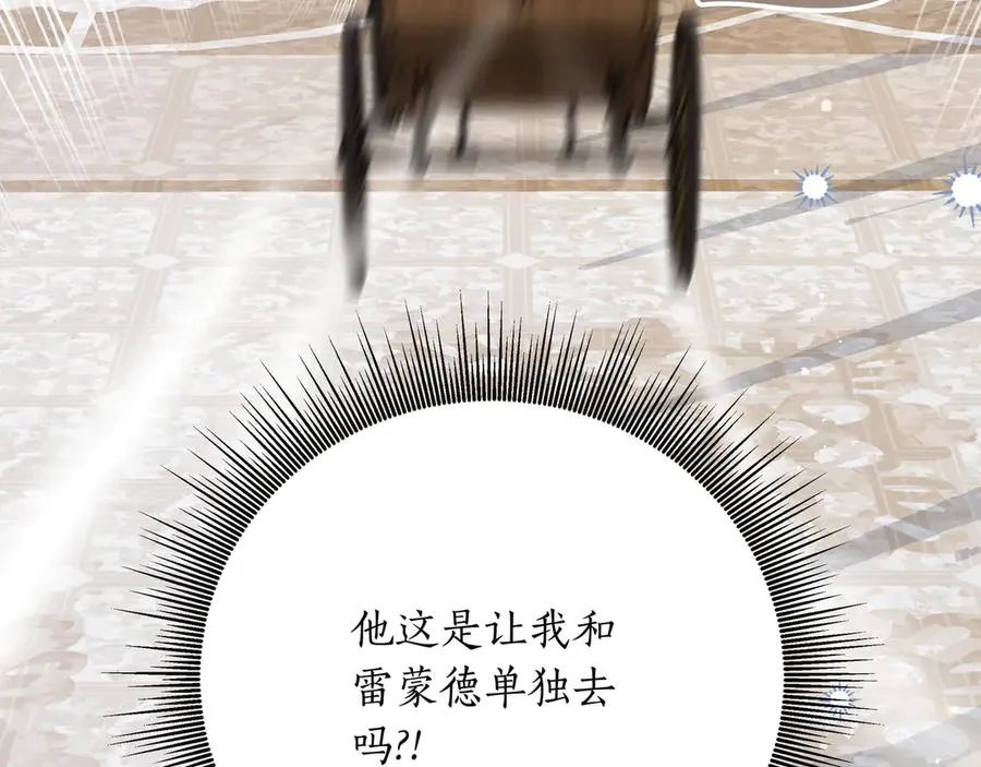 第48话 被迫营业 第195页