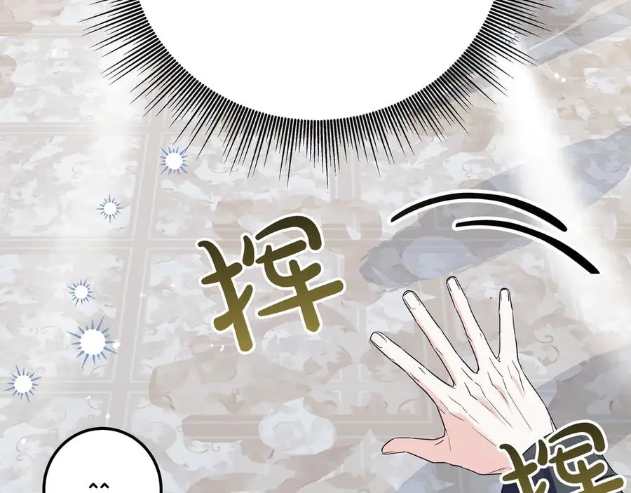 第48话 被迫营业 第196页