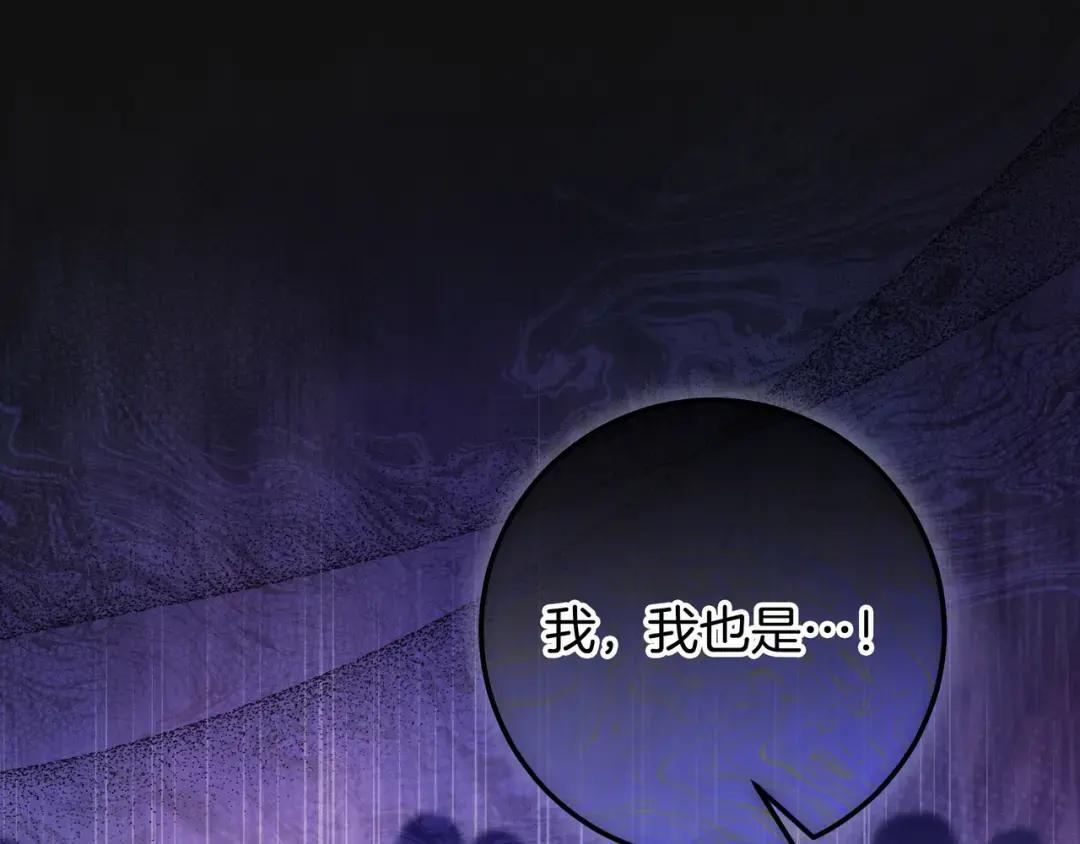 第87话 阴谋曝光 第9页