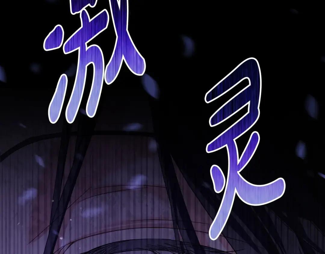 第87话 阴谋曝光 第13页