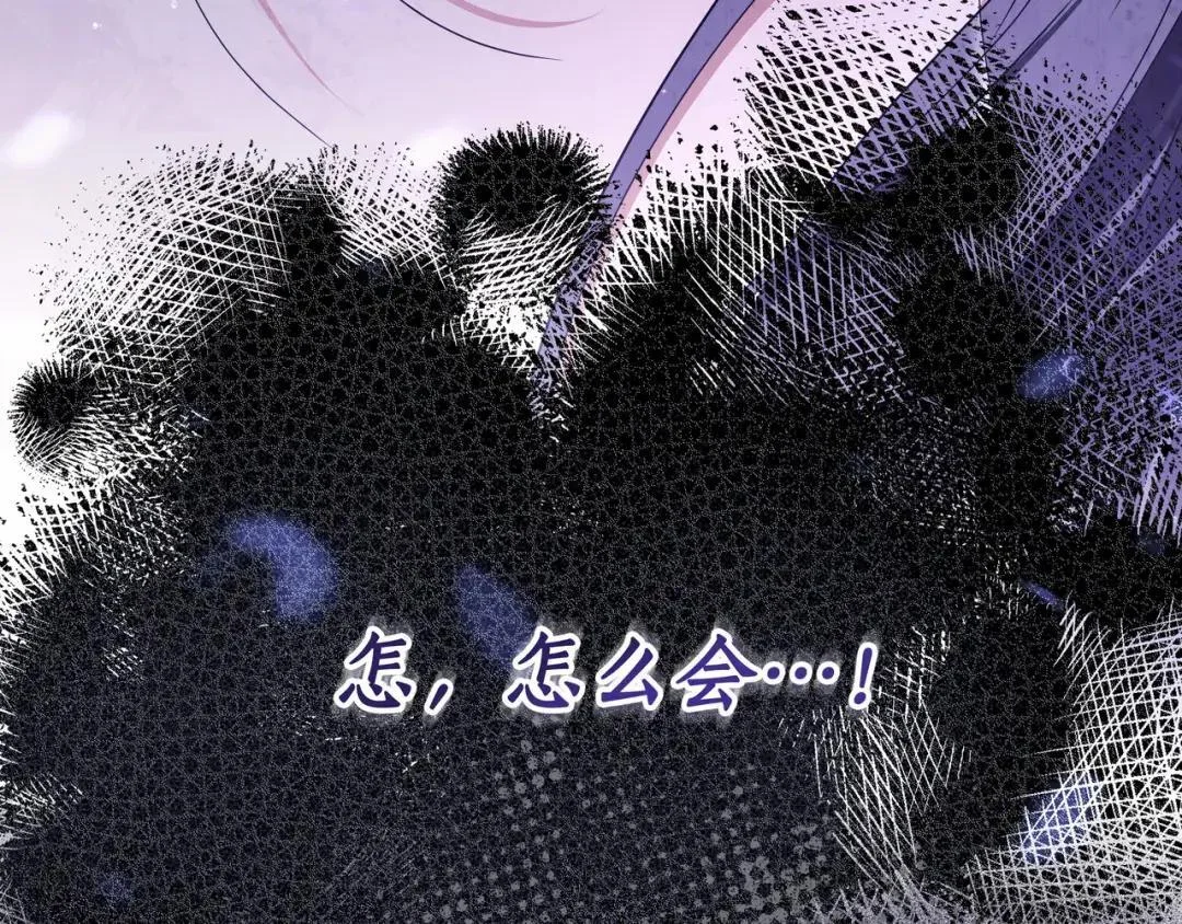 第87话 阴谋曝光 第15页