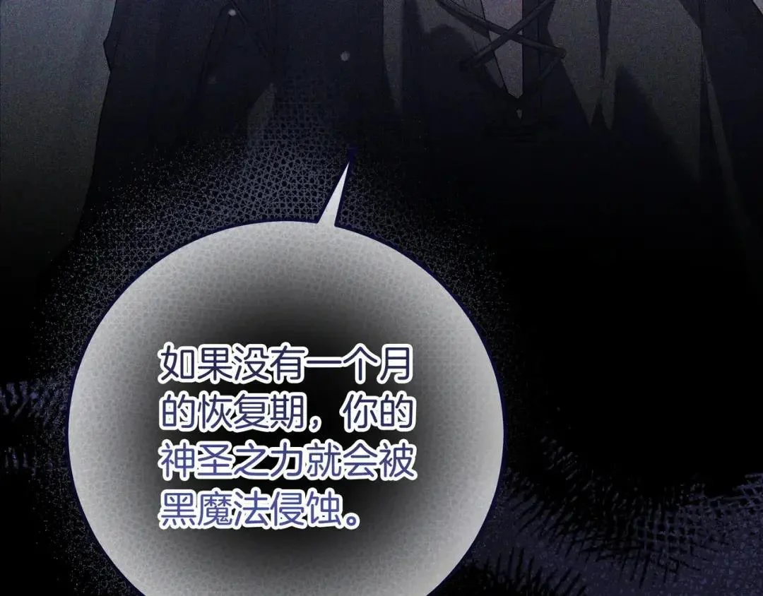 第87话 阴谋曝光 第23页