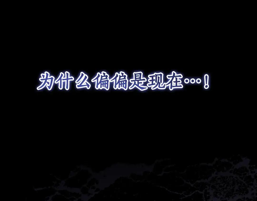 第87话 阴谋曝光 第25页