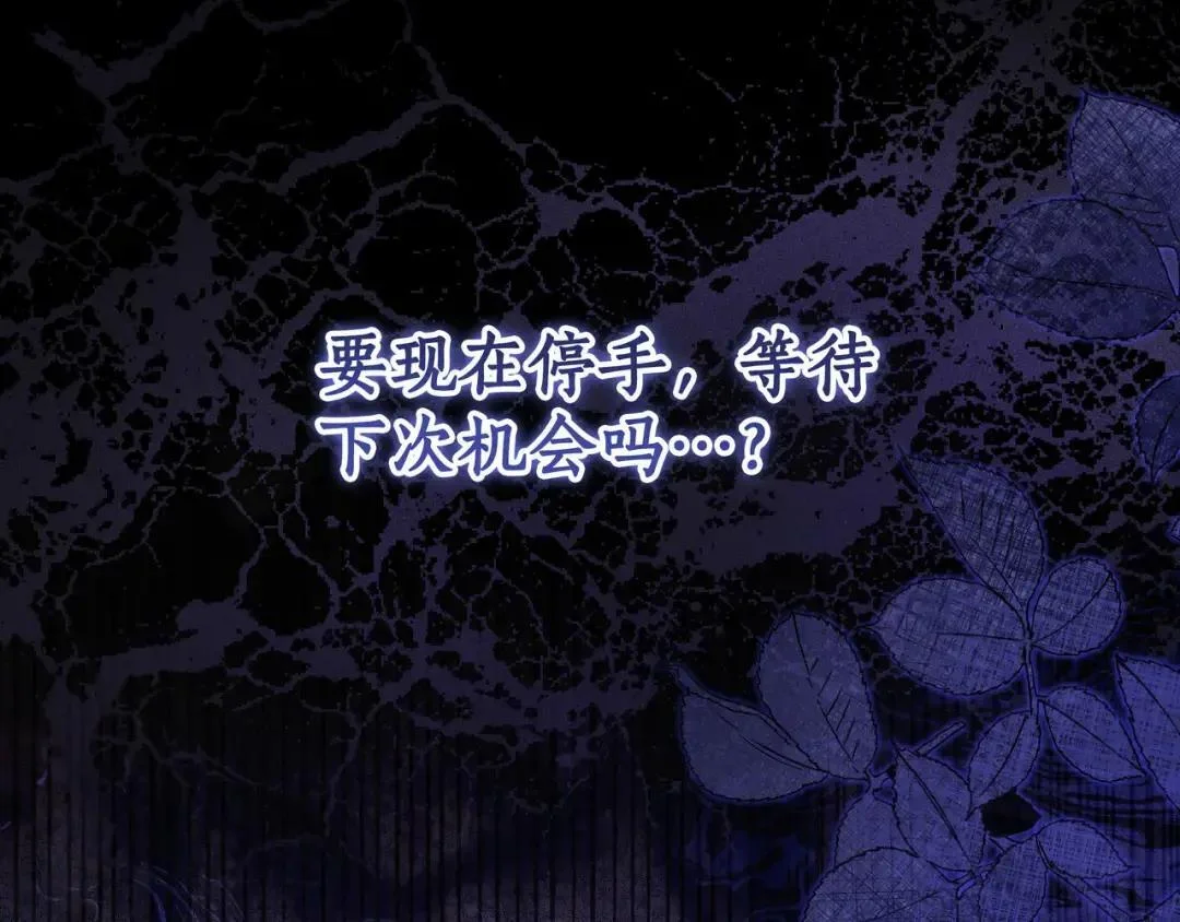 第87话 阴谋曝光 第26页