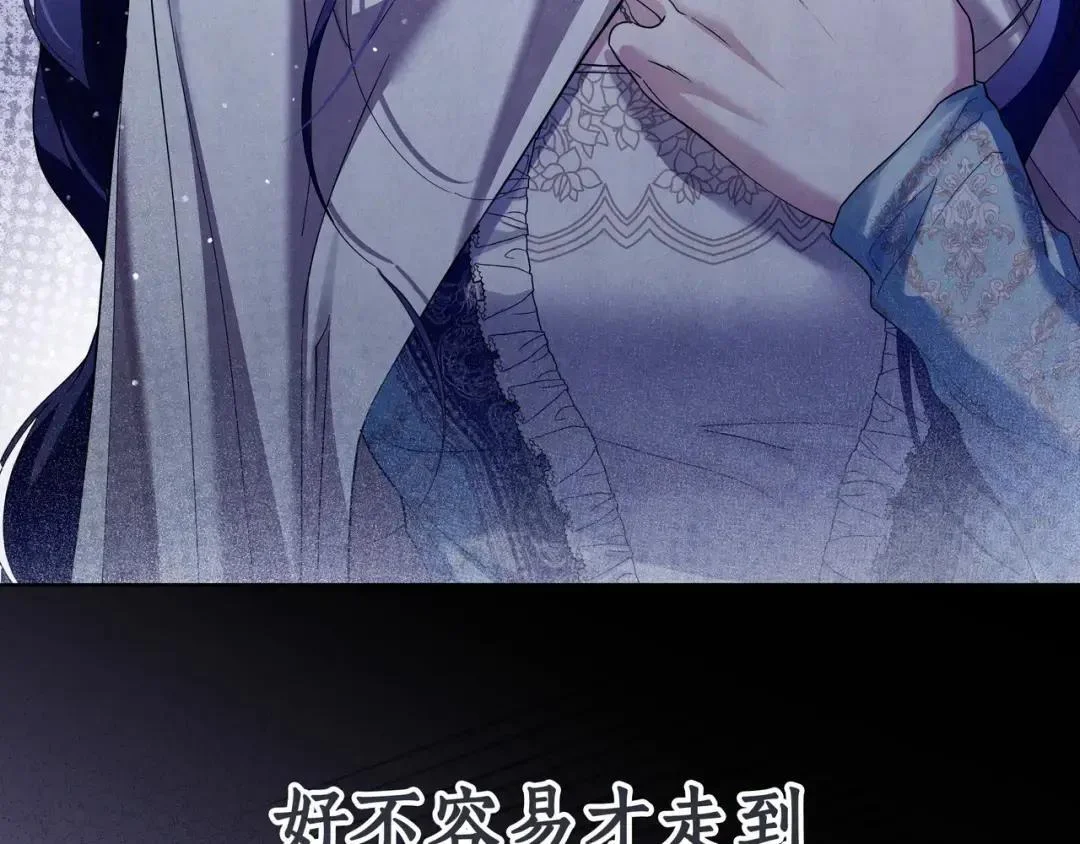 第87话 阴谋曝光 第29页