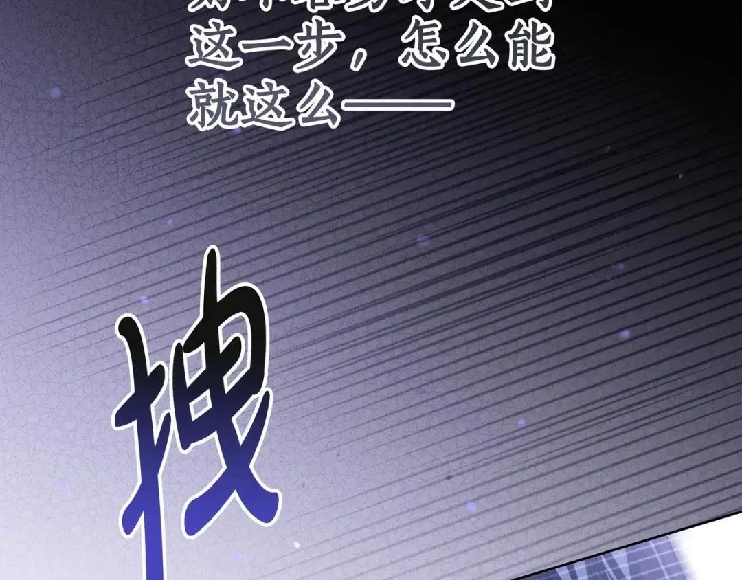 第87话 阴谋曝光 第30页