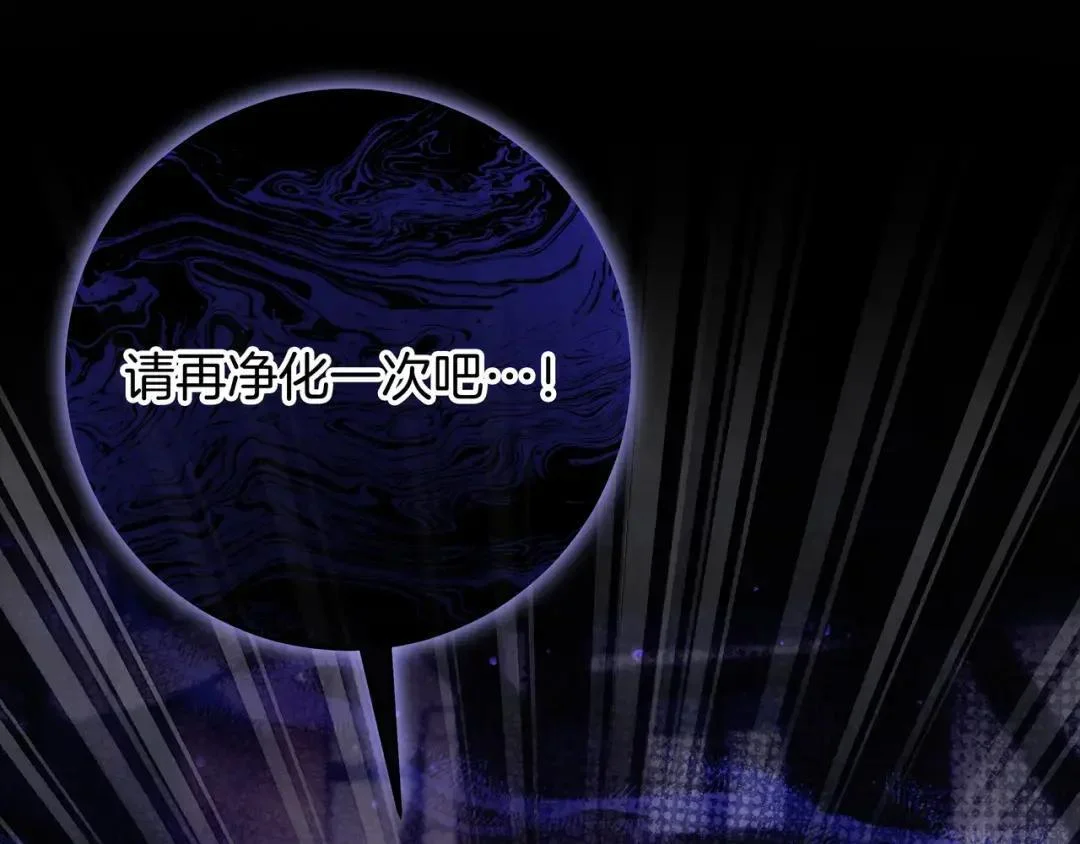第87话 阴谋曝光 第36页