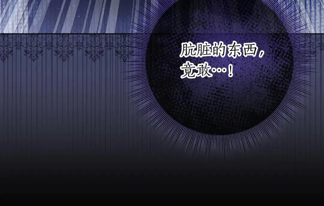 第87话 阴谋曝光 第39页