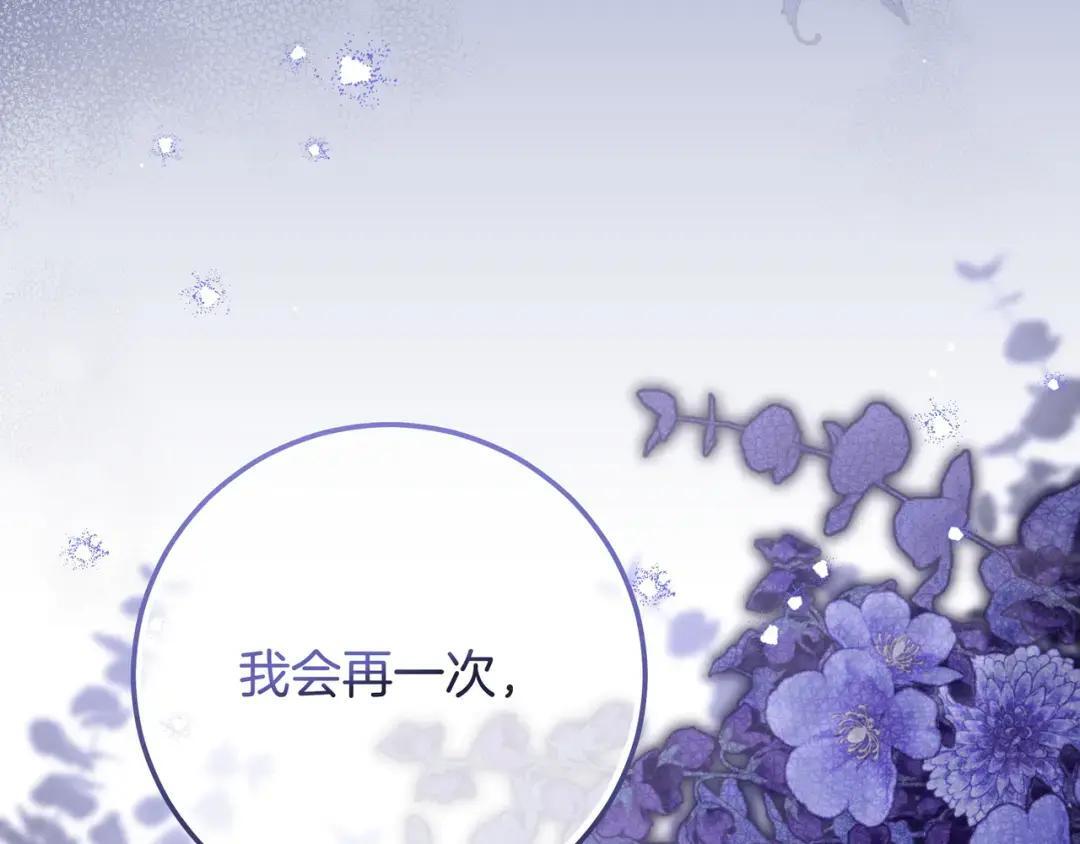 第87话 阴谋曝光 第47页