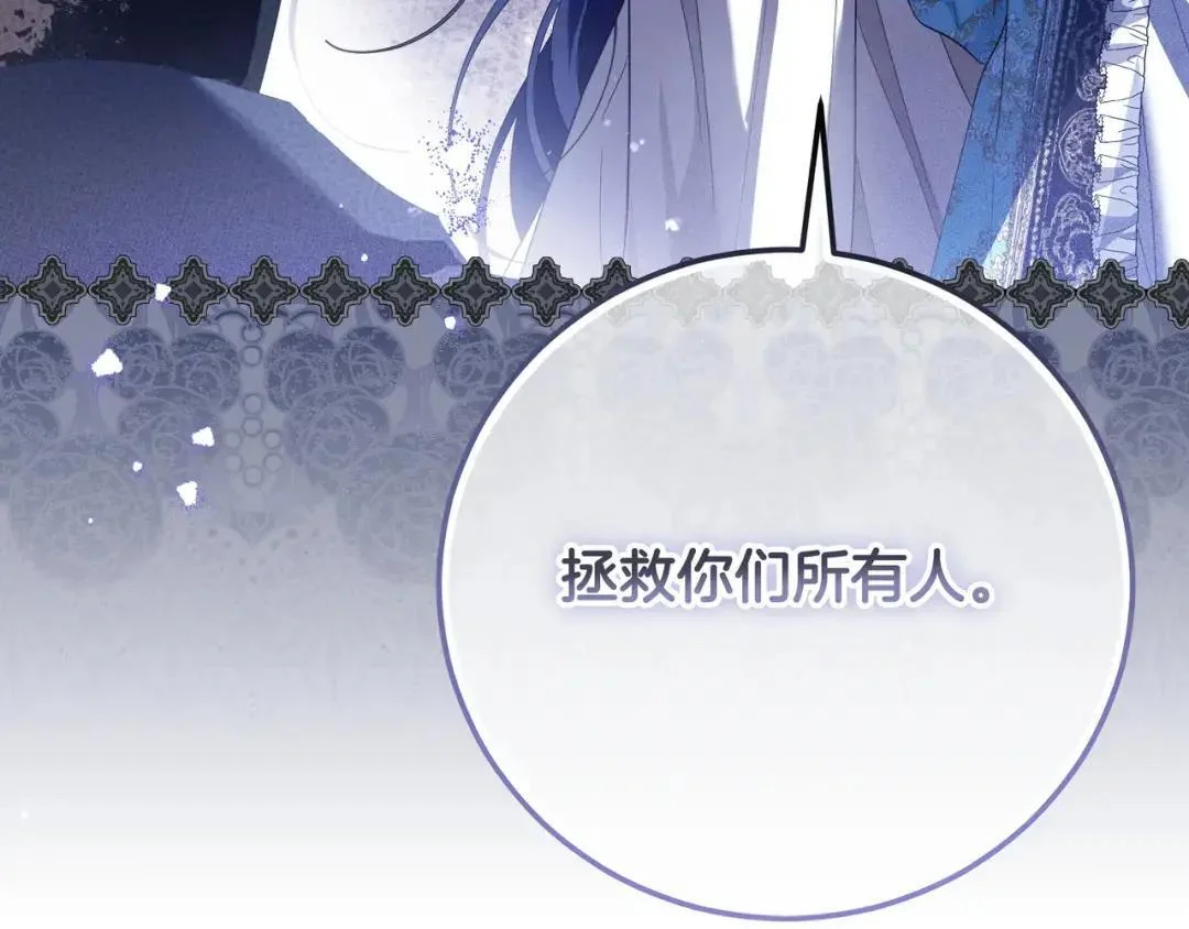 第87话 阴谋曝光 第50页