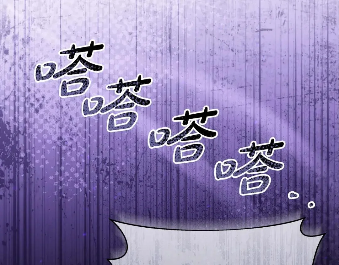 第87话 阴谋曝光 第53页