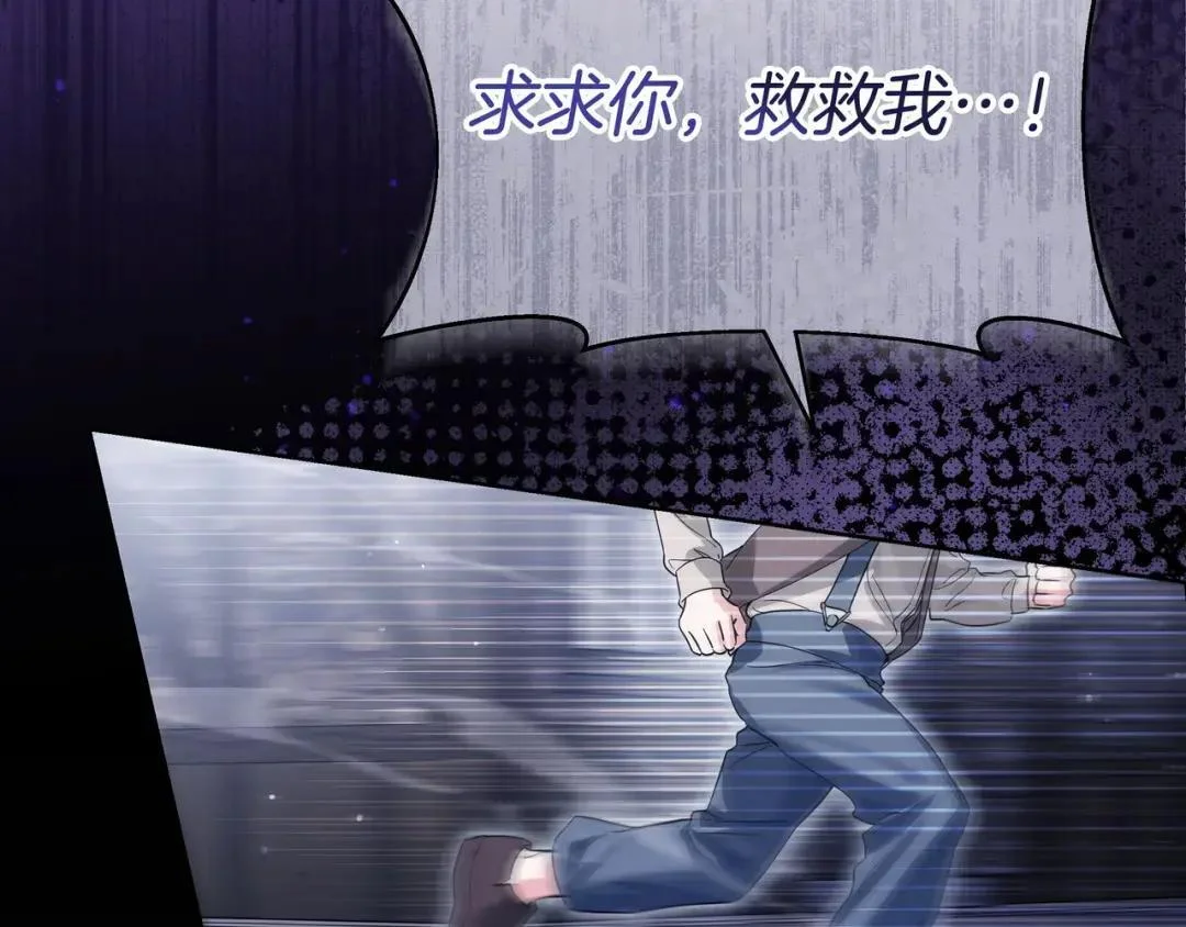 第87话 阴谋曝光 第54页