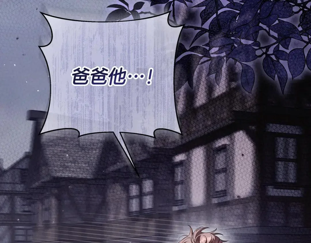 第87话 阴谋曝光 第56页