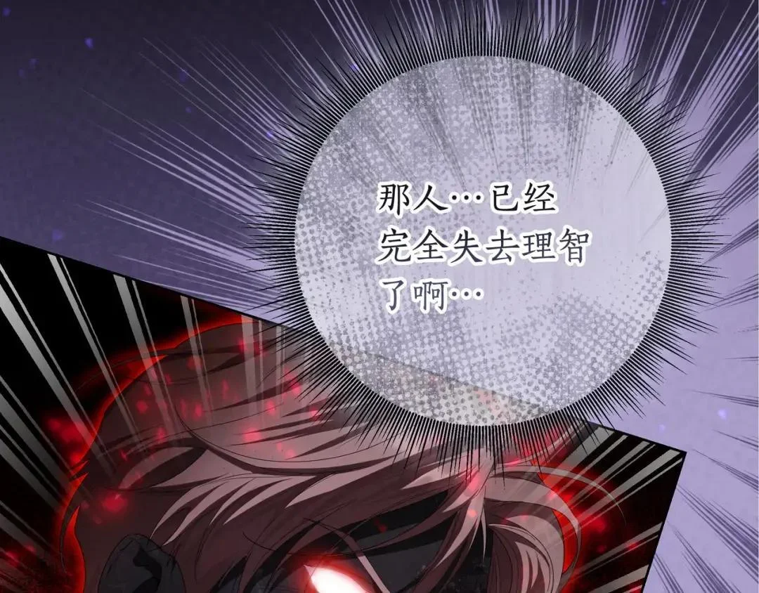 第87话 阴谋曝光 第59页