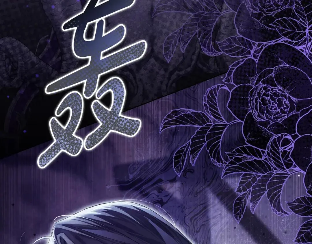 第87话 阴谋曝光 第62页