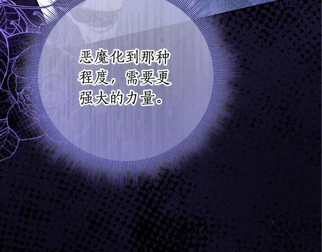 第87话 阴谋曝光 第65页