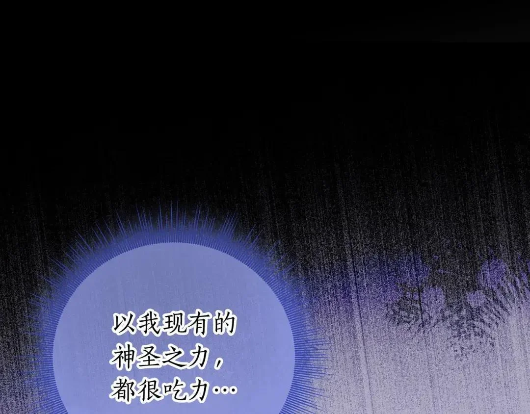 第87话 阴谋曝光 第72页