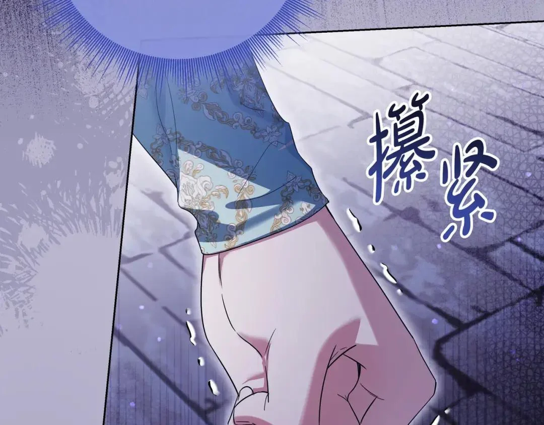 第87话 阴谋曝光 第73页