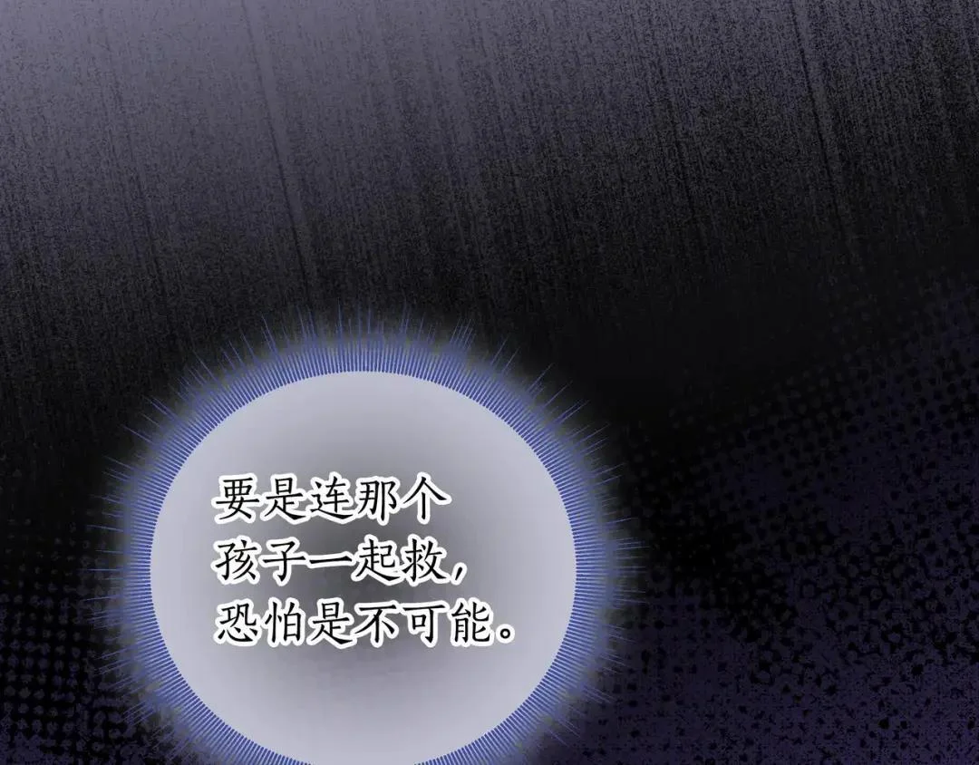 第87话 阴谋曝光 第75页