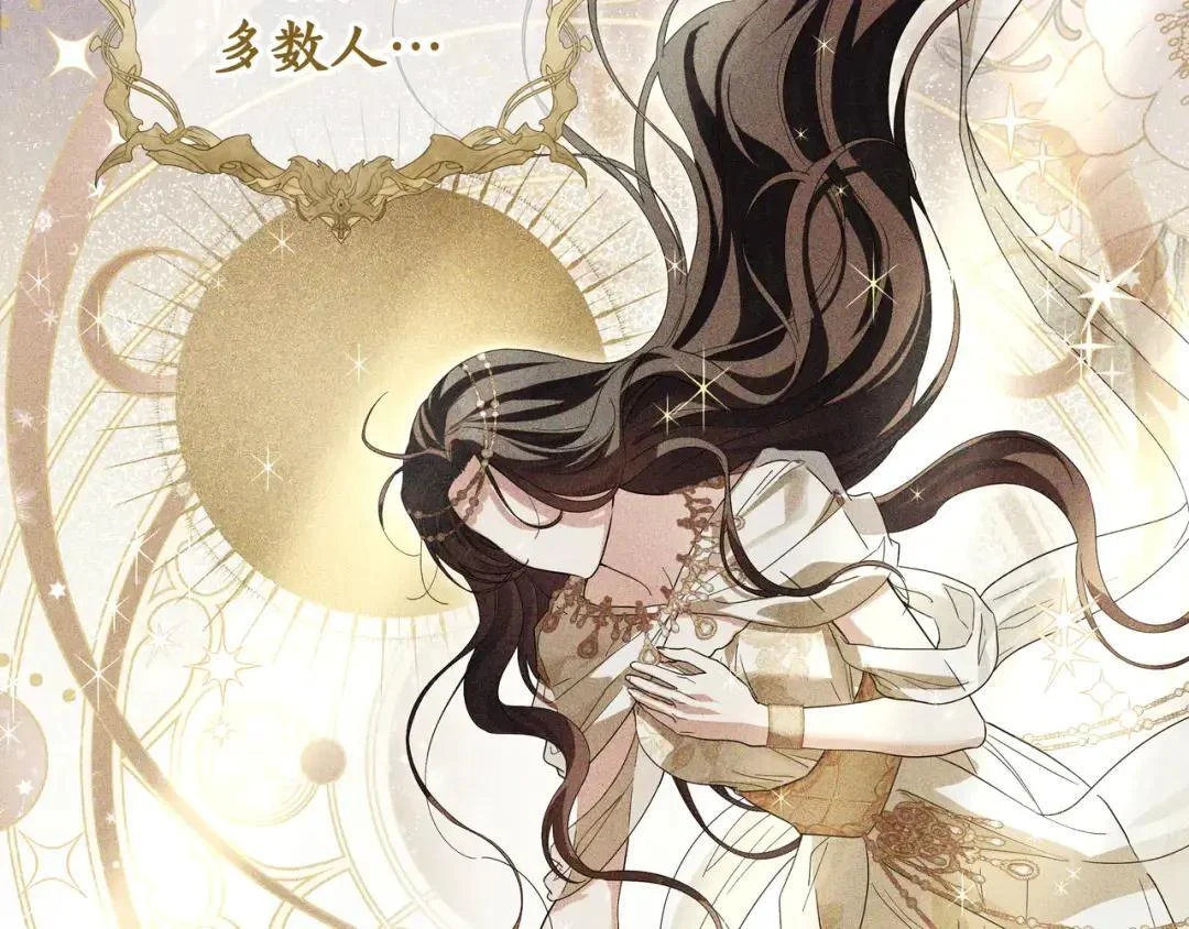 第87话 阴谋曝光 第79页