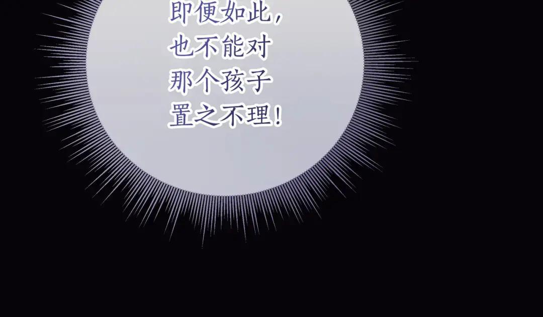 第87话 阴谋曝光 第91页
