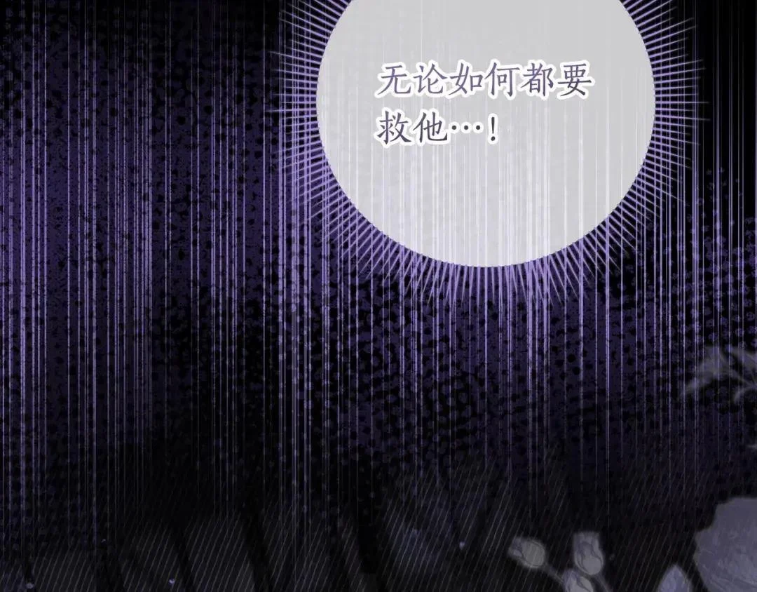 第87话 阴谋曝光 第93页