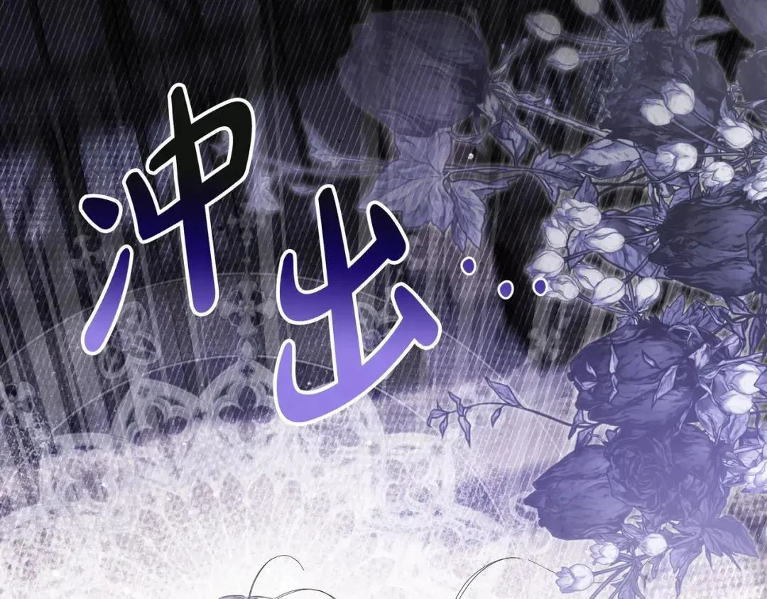 第87话 阴谋曝光 第94页