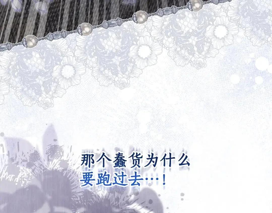 第87话 阴谋曝光 第98页
