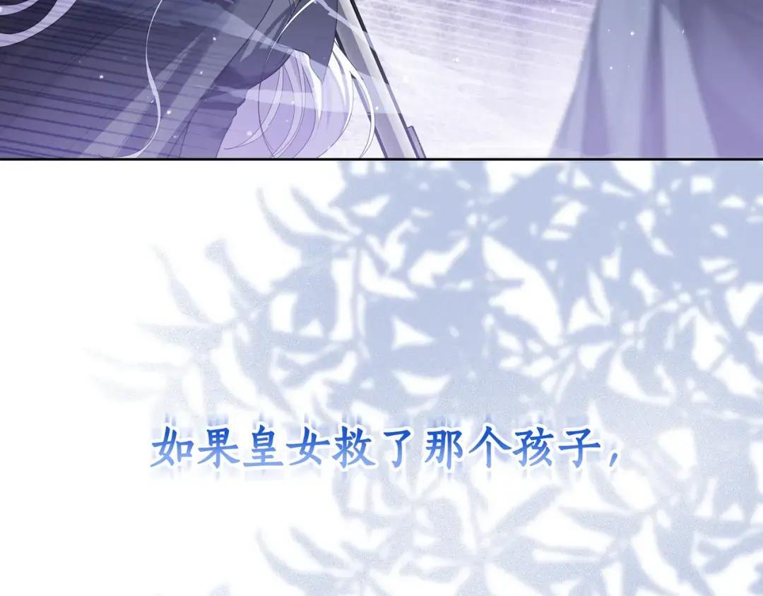 第87话 阴谋曝光 第103页
