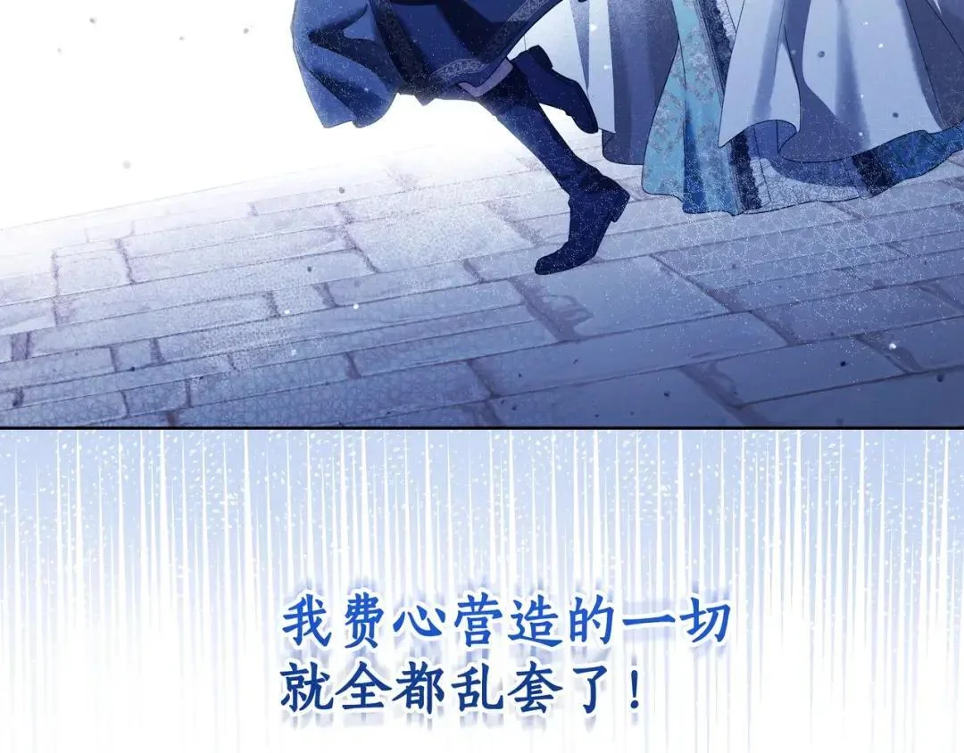 第87话 阴谋曝光 第106页
