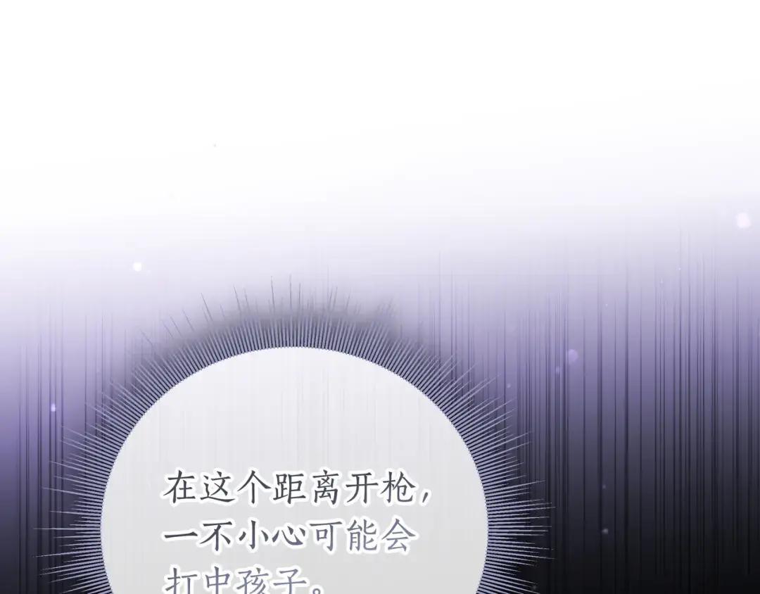 第87话 阴谋曝光 第108页