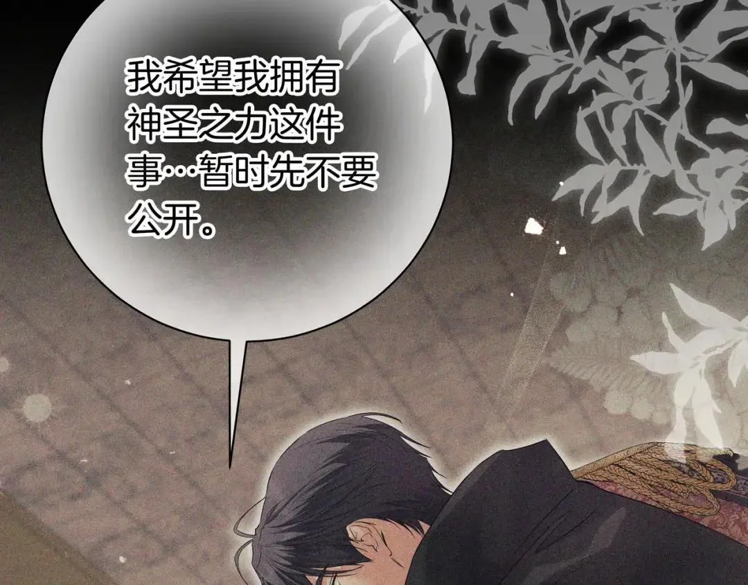 第87话 阴谋曝光 第117页