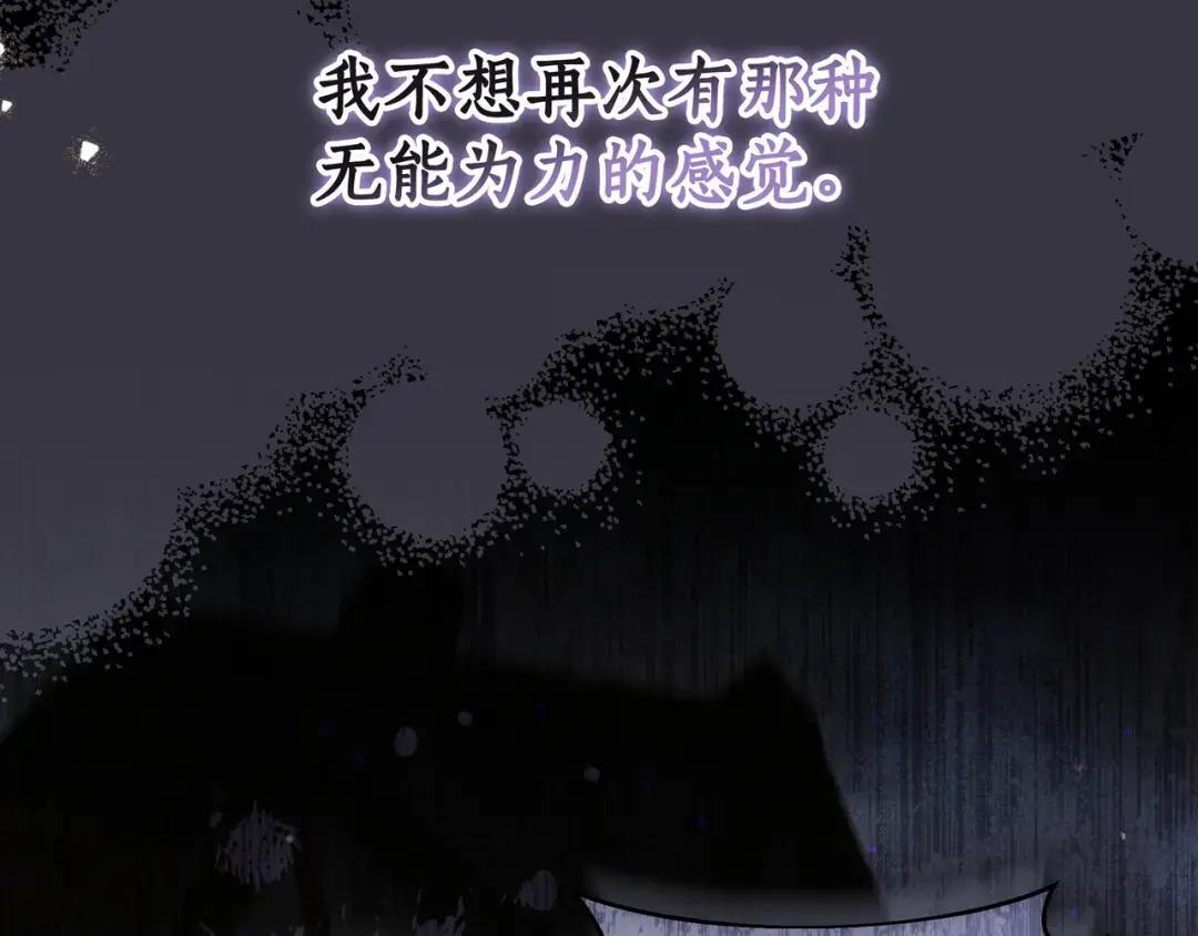 第87话 阴谋曝光 第127页