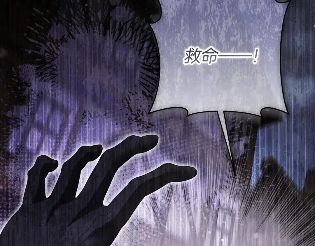 第87话 阴谋曝光 第128页