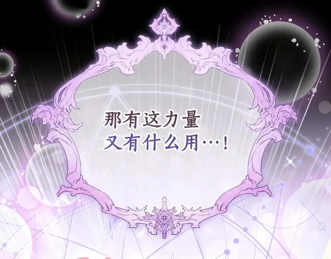 第87话 阴谋曝光 第133页