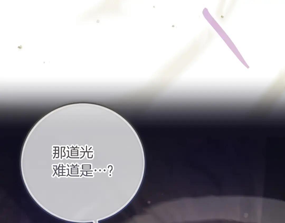 第87话 阴谋曝光 第141页