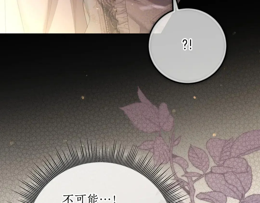 第87话 阴谋曝光 第144页